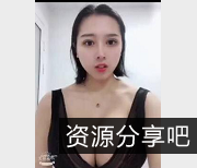 快手网红敏敏的F型露胸风格,丰满胸脯F美女观看资源