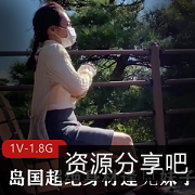 网红{{网红名字}}热播：岛国超绝身材逢見妹子，美貌又拥有超绝身材的{{杜撰一个姓名}}，真是太美了！