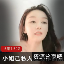 《小妲己（BloodMoon）超火主播私人高端定制》：探索小妲己超火定制之路，网红模特的精彩表演，参加私人高端定制的现场，拍摄一部电影的现场，激励我们勇敢追求梦想！