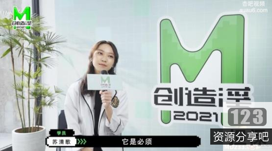 麻豆MD0110蘇清歌：性感网红小仙女的精彩表演，让你惊叹不已！