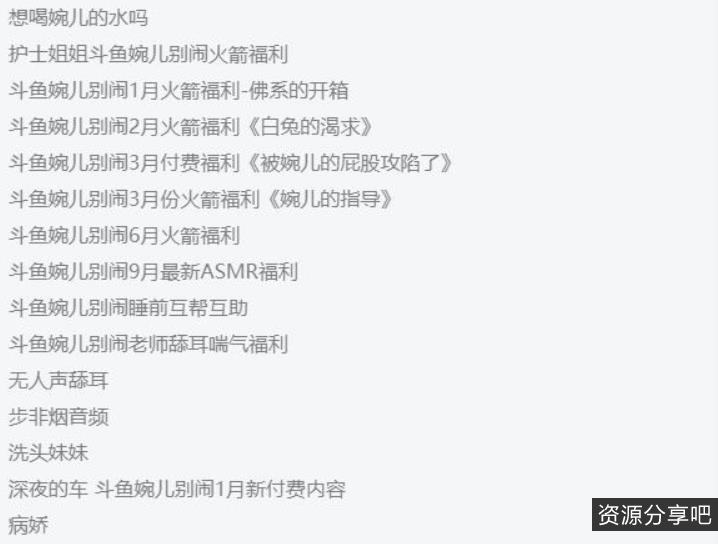 斗鱼网红婉儿别闹：美女主播高颜值身材顶级御姐玩具开箱测评金主订制视频