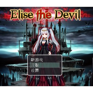 《魔王伊利斯的逆袭》：紫晶的勇敢冒险之旅