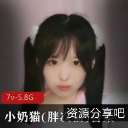 楚楚可怜的浮力姬小奶猫：白皙粉嫩的玉兔身材，野性难驯的技术话语