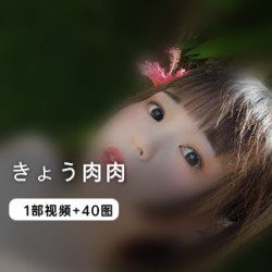 日本妹子きょう肉肉：棉花糖般的大眼睛樱桃唇，引发保护欲的福利姬！