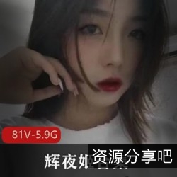 辉夜姬：反差婊，后背突出处，4个字，技能全点满