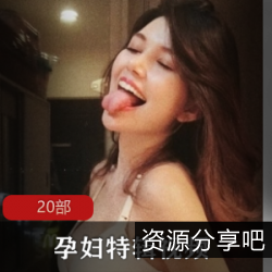 孕妇特辑：怀胎10月，记录与同居男友的日常