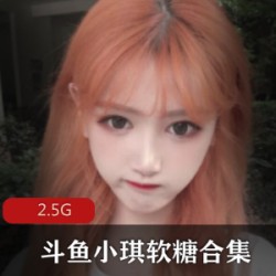 小琪软糖：斗鱼舞蹈区出妖魔鬼怪！玉兔规模D，火箭资源合集3.2G