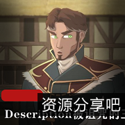 高质量被诅咒的王子：Derpixon的熟肉系列故事情节，1V,397M，探索王子的不一样人生。