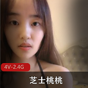 清纯学妹芝士桃桃大罩杯精选：脖子以下都是顶配！4V2.4G口罩备齐，给你带来的精选接地气