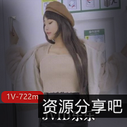 台湾乳神JVID乐乐，模拟拍艾薇，让老驾驶员们疯狂！