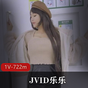台湾乳神JVID乐乐，模拟拍艾薇，让老驾驶员们疯狂！