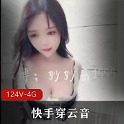 《超级抖熊大师：快手穿云音的穿云音，火爆网络歌曲演绎》