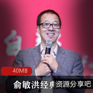 《俞敏洪经典语录：励志故事》