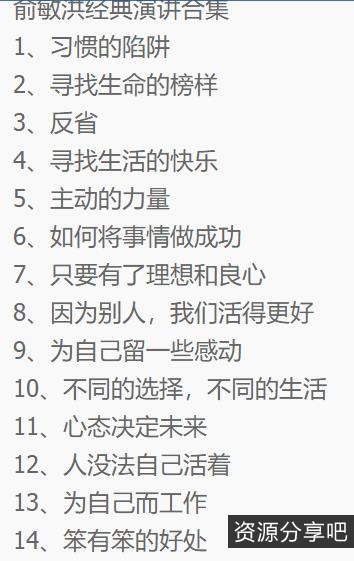 《俞敏洪经典语录：励志故事》