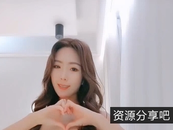 晴儿宝贝女神级精品资源，最高含金量，永久链接！
