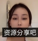 女神宝儿有尺度私拍10V精彩视频3.50GB，百度云/百度盘资源