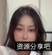 女神宝儿有尺度私拍10V精彩视频3.50GB，百度云/百度盘资源