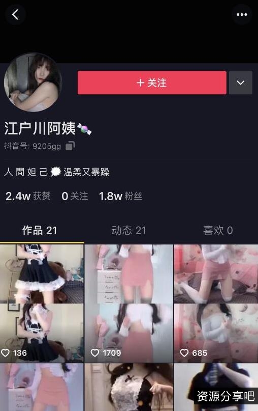 抖音网红江户川阿姨高颜值作品