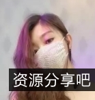 抖音热舞甜宝儿1V完整版，187MB百度盘下载