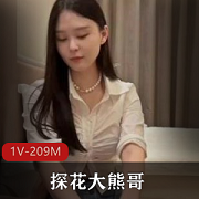 探花大熊哥酒店专属馒头，一线天呻吟甜蜜，1V209M颜值无限竿妗