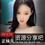 双女神·正妹儿5V2.7G高科技新鲜舌吻服装丝袜高跟奇妙