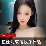 双女神·正妹儿5V2.7G高科技新鲜舌吻服装丝袜高跟奇妙