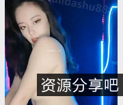 黑森林小妲己飘飘剪辑集L舞直播颜值有尺度扭臀顶跨社保