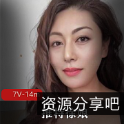 推特热辣社保姬徐娘7V14m火辣姿势图片