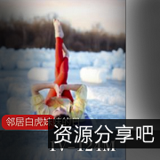 性感美少女中学生私拍私房瑜伽健身房一字马马翻照片