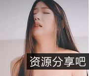 JVID新作嫩模肉包：肉肉表情动作剧情，只要4.99美金！