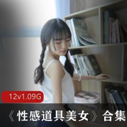 91美少女性感写真合集真实型资源，精选颜值身材、臀部造型，摄像头视角给你缔造完美视觉。