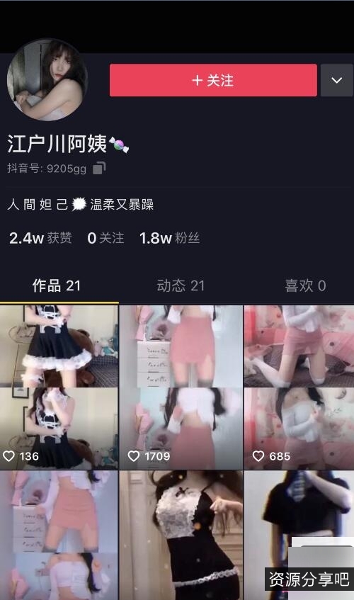 《抖音热潮，江户川93部带你领略cheng+ren+shi+pin的魅力》