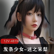 迷之呆梨：发条少女的Fantia商品