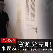 麻豆-外国妻子与两个帅哥的给力团战