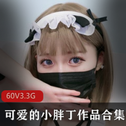 1.可爱的小胖丁：高颜值御姐COSER作品合集2.气质型御姐COSER：高颜值美女主播的写真合集3.神秘S型御姐COSER：完美展示丰满身材的教室系列4.高颜值大三御姐COSER：非常奇妙的上课环境私拍5.露脸御姐COSER：极限展示的撩起裙子写真合集