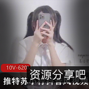 推特网红苏小柠抖音风视频作品弹力摇BoomShakalaka玩具