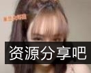 推特微博女神米兰大坏蛋VIP视频