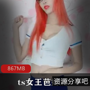 南宁TS女王芭娜娜与紫苑深度交流的佳作