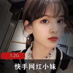 网红小妹快手事件合集