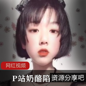 限时特惠P站奶酪陷阱黑枪作品一部热销推荐P站奶酪陷阱黑枪作品限量版必收藏P站奶酪陷阱黑枪作品全集畅销爆款P站奶酪陷阱黑枪作品精选限量发售P站奶酪陷阱黑枪作品珍藏版