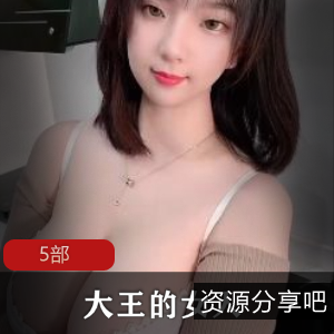 大王的女人系列第五部