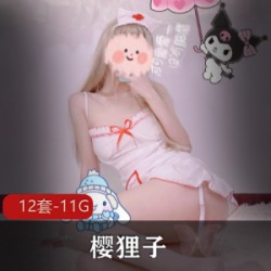 樱狸子：微博网红少女高端定制二次元最新合集