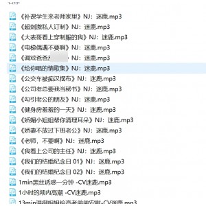 清秀可爱的甜幼学妹迷鹿，36个R18视频合集，1.4G资源，A失眠R内容