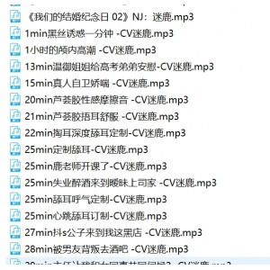 清秀可爱的甜幼学妹迷鹿，36个R18视频合集，1.4G资源，A失眠R内容