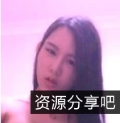 洛幽幽毒药直播