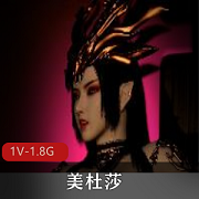 斗破苍穹美杜莎战斗画面资源作者自拍清晰画质1V-1.8G5分钟下载观看