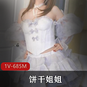 饼弄姐姐自拍：仙女裙姐夫，时长41分钟