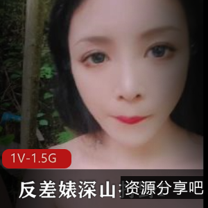 精选车灯白嫩反差婊深山打野P时长20分视频大小1V-1.5G