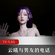 云曦男友电话自制4K清晰系列双D肛J用嘴