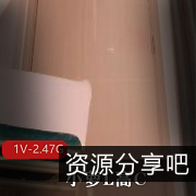 高能P潮自拍视频剪辑18分钟2.47G小萝LP身材玲珑道具使用